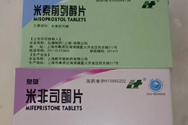 以前药店购买打胎药要闻 第29页